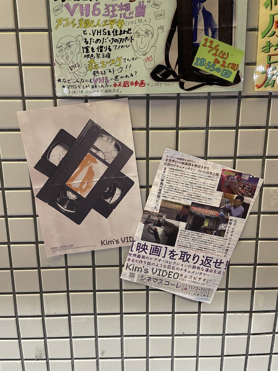 シネマスコーレ on X