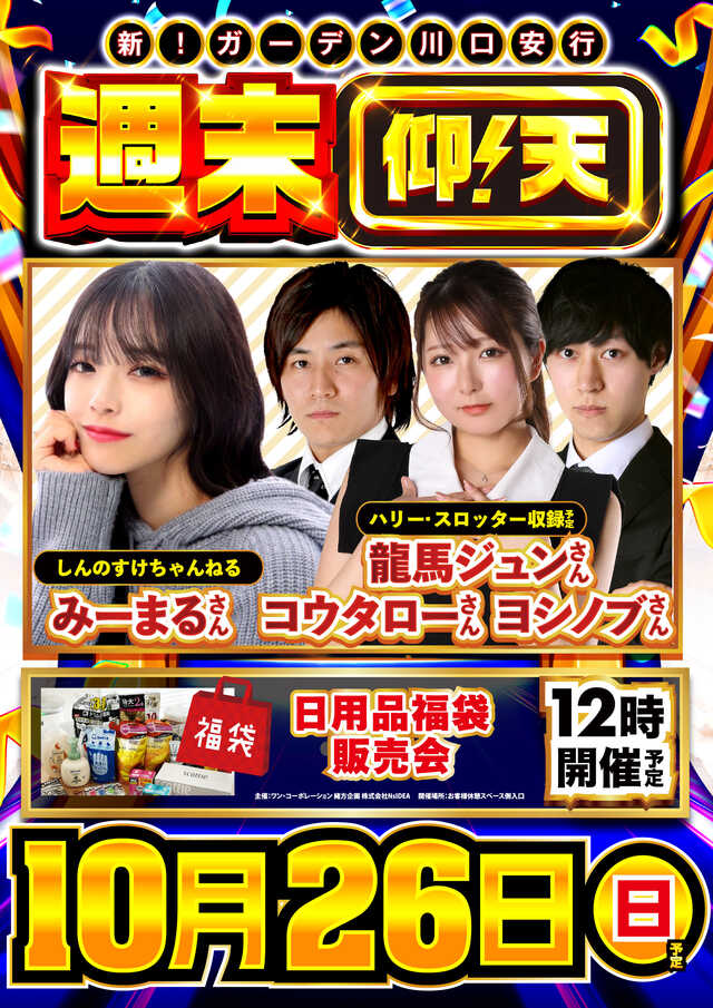 パチスロ　ポスター　イブX EVEX ミスターX on X