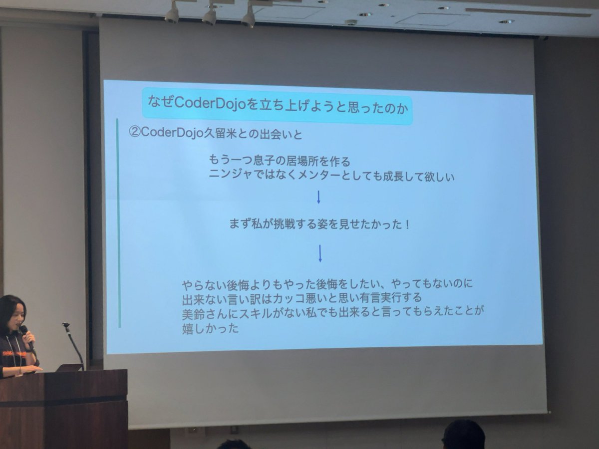 east_takumi's tweet image. > やらない後悔よりやった後悔
これを言語化できるのすごい👍
#DojoCon #DojoConJapan #CoderDojo