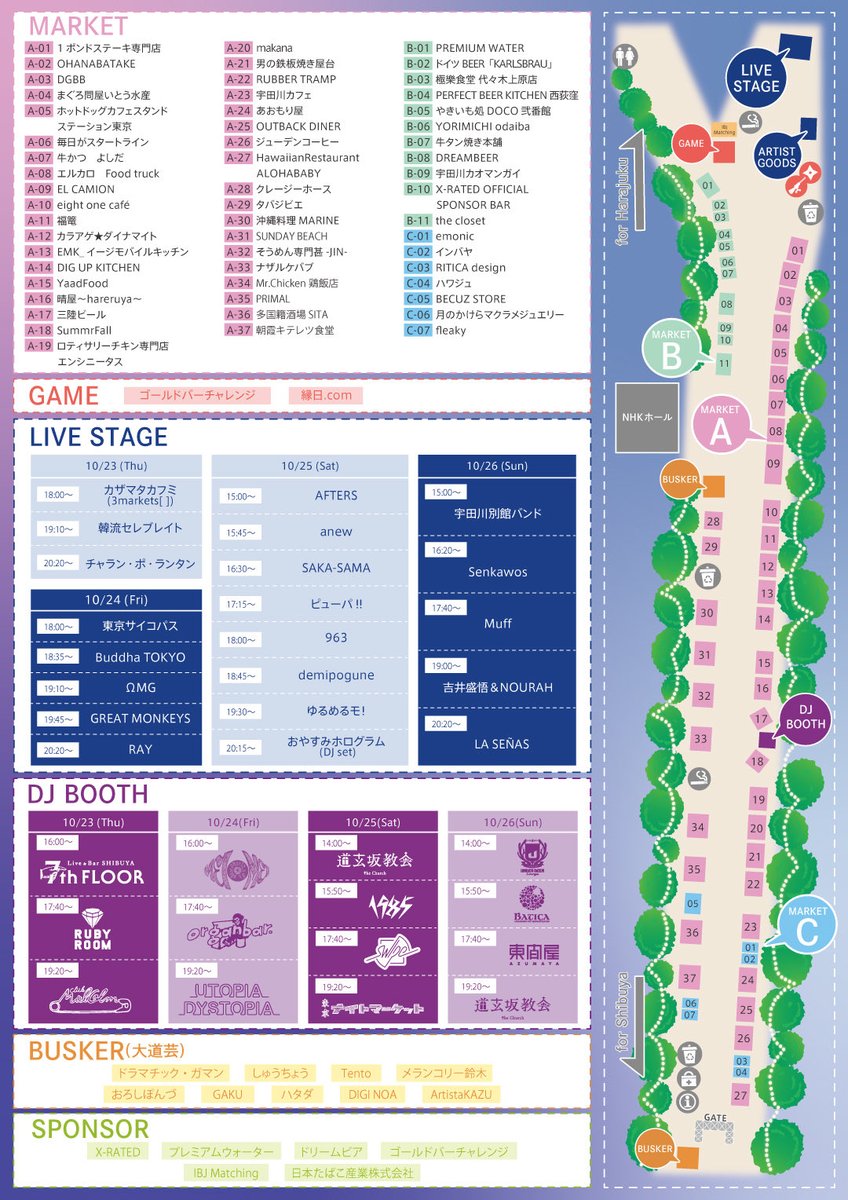 東京ナイトマーケット
IDOL STAGE DAY2

まもなくスタートです！
雨、ほぼ降ってないと言ってもいいのかというくらいの感じです！いけます！

ぜひご来場ください！

#東京ナイトマーケット 
<a href="/428nightmarket/">【公式】東京ナイトマーケット</a>