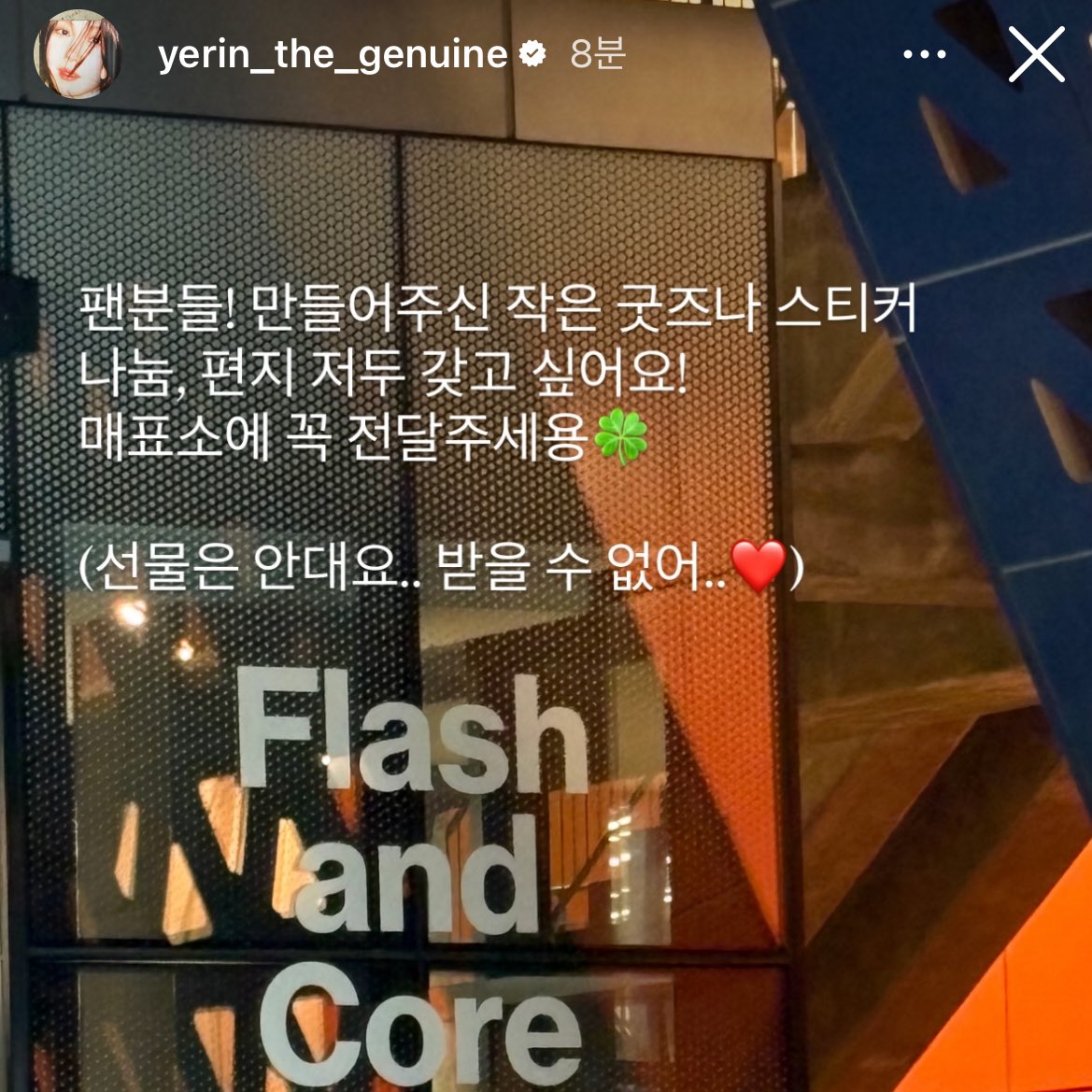 진짜루 매표소에 말해준 여자… 
너무 차카니야…🥹🥹