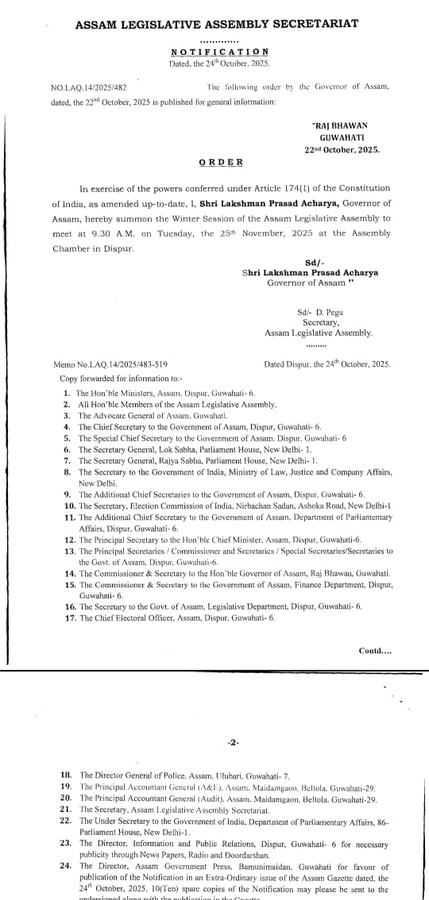 25 नवंबर से शुरू होगा असम विधानसभा का शीतकालीन सत्र... 

#WinterSession #Assam