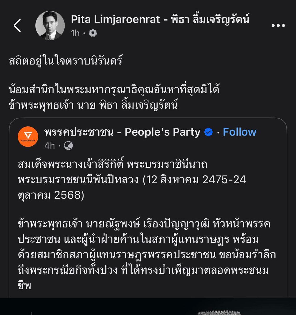 อึ่งไข่ฝั่งธน(นางแบกพลัส+) tweet media