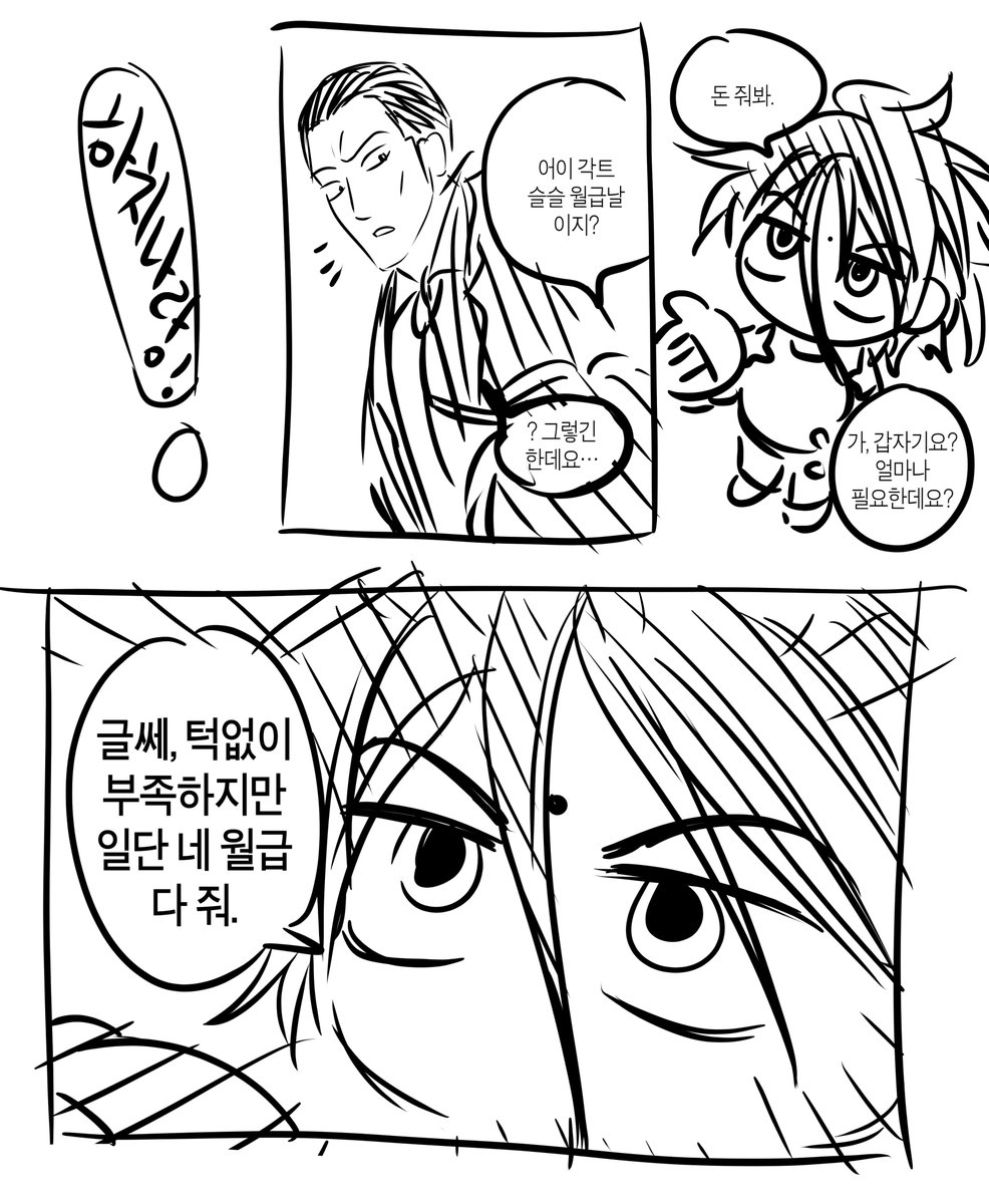 ㅁㅣ친아기하치나