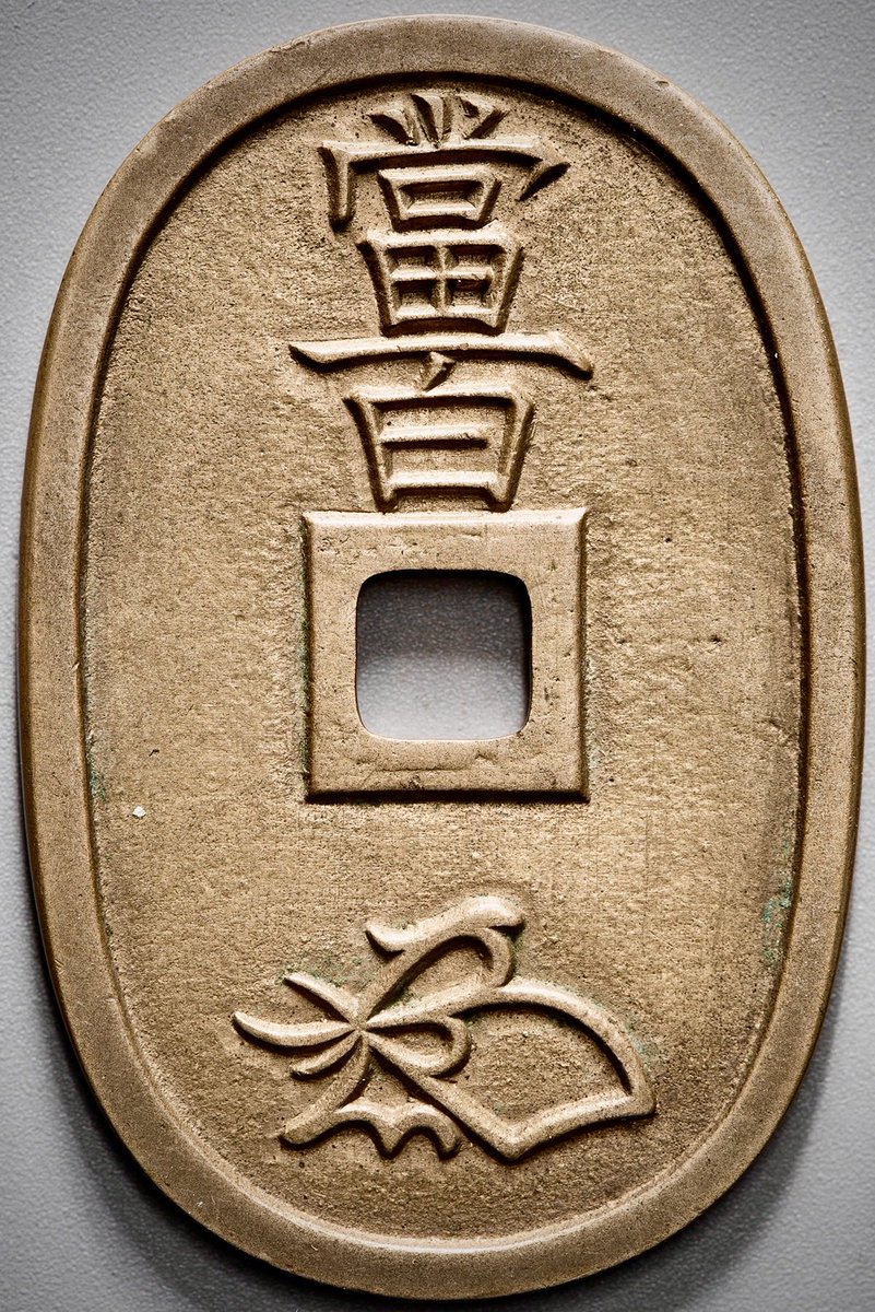 ヒデちゃん　古銅　琉球通貨　天保通貨　蓋物　墨入　C　R6063 古銅 琉球通貨 天保通貨 蓋物 墨入 C R6063 ヒデちゃん 古銅