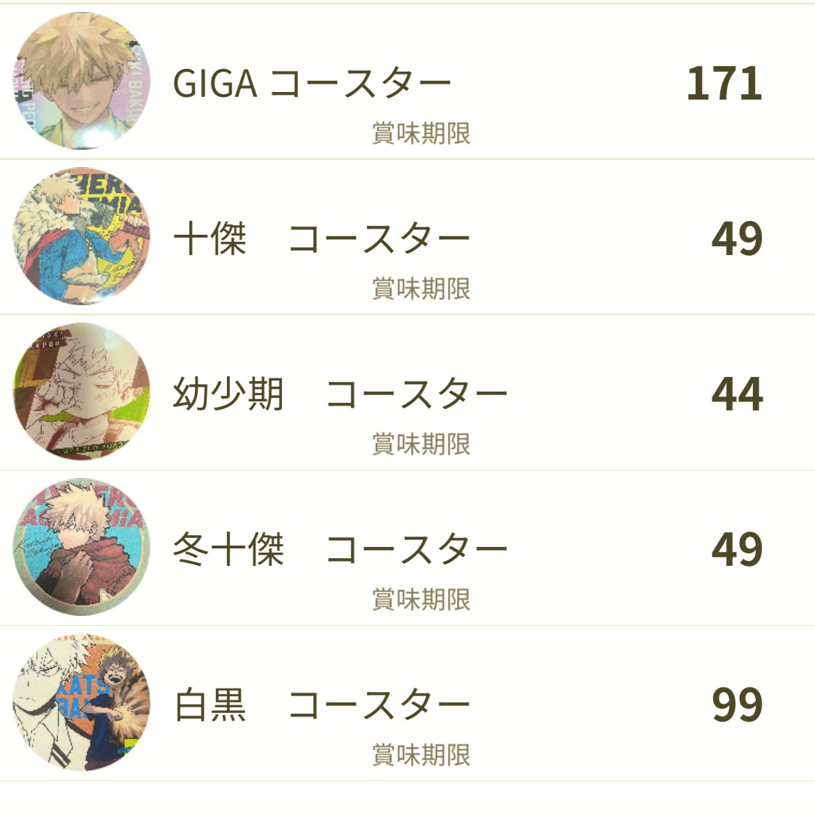 ããã (@katsuharu0405) on Twitter photo ã亀æã»è²æž¡ã
åã®ããŒããŒã¢ã«ããã¢
ããã¢ã«
è²: GIGA RIVALS åç»å±
ãã¢ãŒãã³ãŒã¹ã¿ãŒãã¢ãã³
ããç豪ãåå·±
æ±: ããªãŒèšèŒé¡ïŒéæ
倧åã«ããŠããŸããããå1ååã«ãããããè²ãã«åºããŸã
ç§ç掻ãå¿ãããããæè¿ã®ã°ããºã¯è³Œå
¥ã§ããŠãªãã®ã§äº€æãæ€èšããŸãð ã亀æã»è²æž¡ã
åã®ããŒããŒã¢ã«ããã¢
ããã¢ã«
è²: GIGA RIVALS åç»å±
ãã¢ãŒãã³ãŒã¹ã¿ãŒãã¢ãã³
ããç豪ãåå·±
æ±: ããªãŒèšèŒé¡ïŒéæ
倧åã«ããŠããŸããããå1ååã«ãããããè²ãã«åºããŸã
ç§ç掻ãå¿ãããããæè¿ã®ã°ããºã¯è³Œå
¥ã§ããŠãªãã®ã§äº€æãæ€èšããŸãð