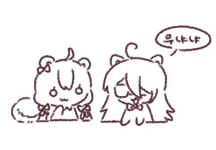 우냐냥?
우냐냐