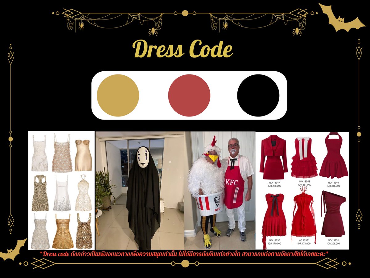 [[CAFE DRESS CODE]]🎃👻👗👕

❤️ Red 
💛 Yellow / Golden 
🖤 Black

———✿ ✿ ✿ ✿ ✿ ✿ ✿ ✿ ✿ ✿ ———

#DarkparadisBontenNight 
#HalloweenpartyxBonten