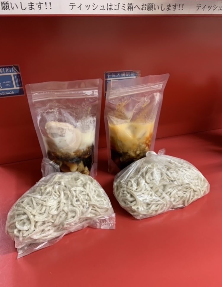 ラーメン二郎 千住大橋駅前店 on X