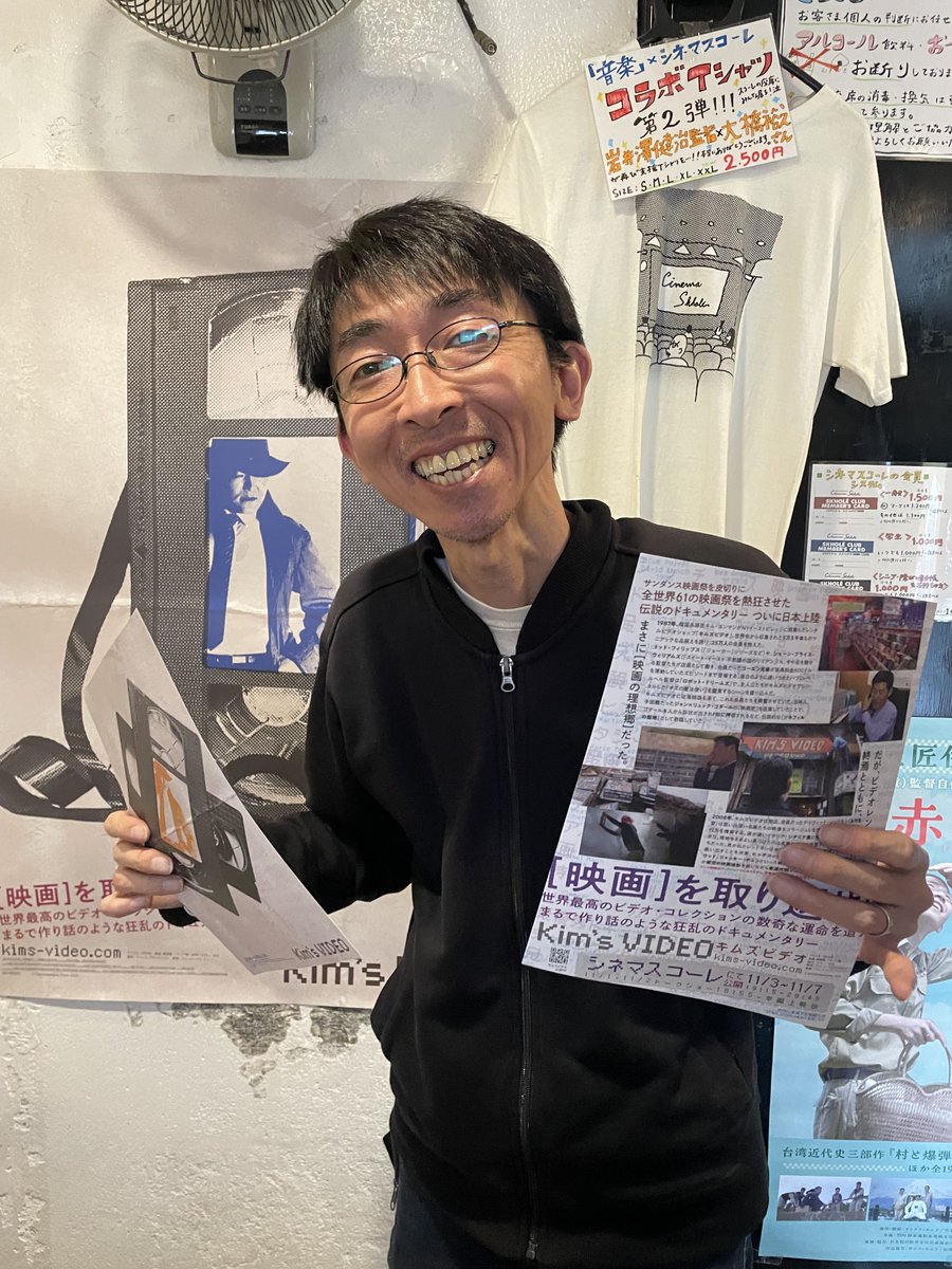 美しい彼 フライヤー special edit version シネマスコーレ シネマ