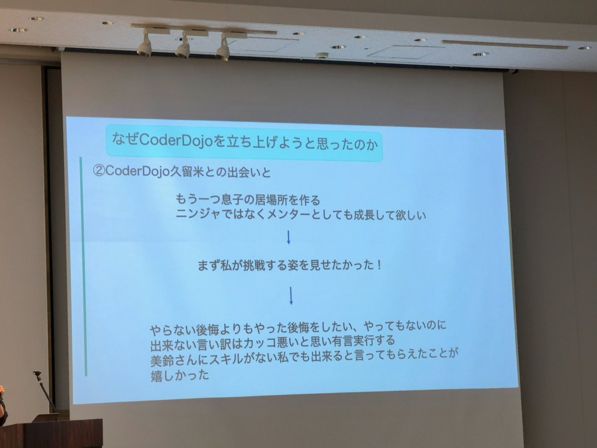 midnight480's tweet image. #DojoCon #DojoConJapan #CoderDojo
九州Dojoの祖やん、久留米