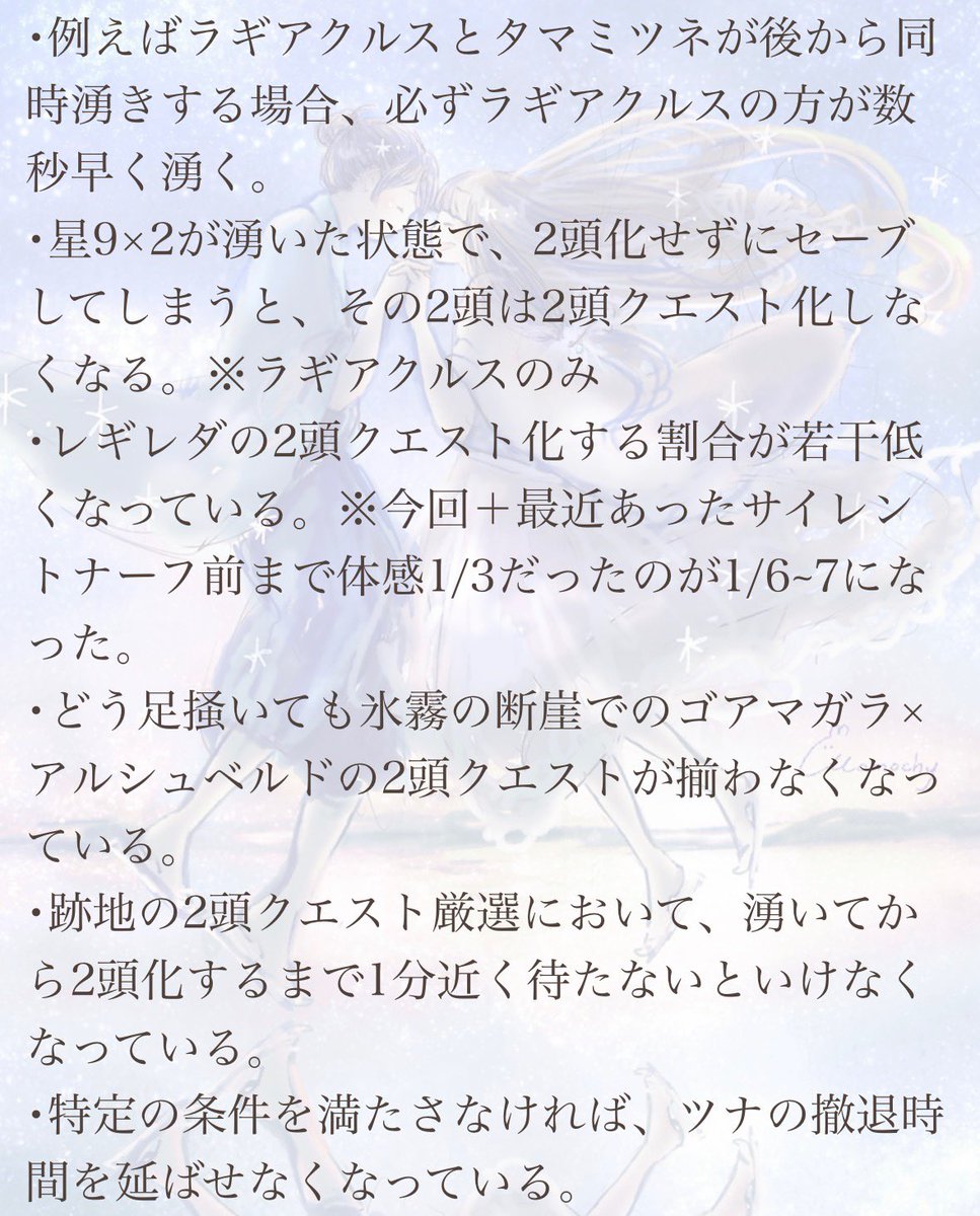 MILK_MHWs's tweet photo. 【拡散希望】

運営は燃え上がらないと身に染みない方々��と感じているので拡散お願い致します。

クエスト厳選をそれなりにしてますが、厳選中に見つけたもので最も重要な良くないところとバグ系を纏めて見ました。 https://t.co/vAMjQ5QtXe