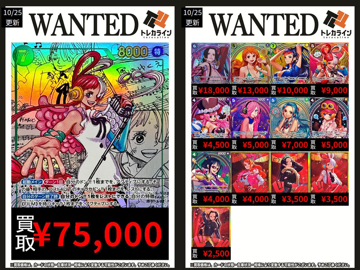 トレカライン難波駅前店 on X