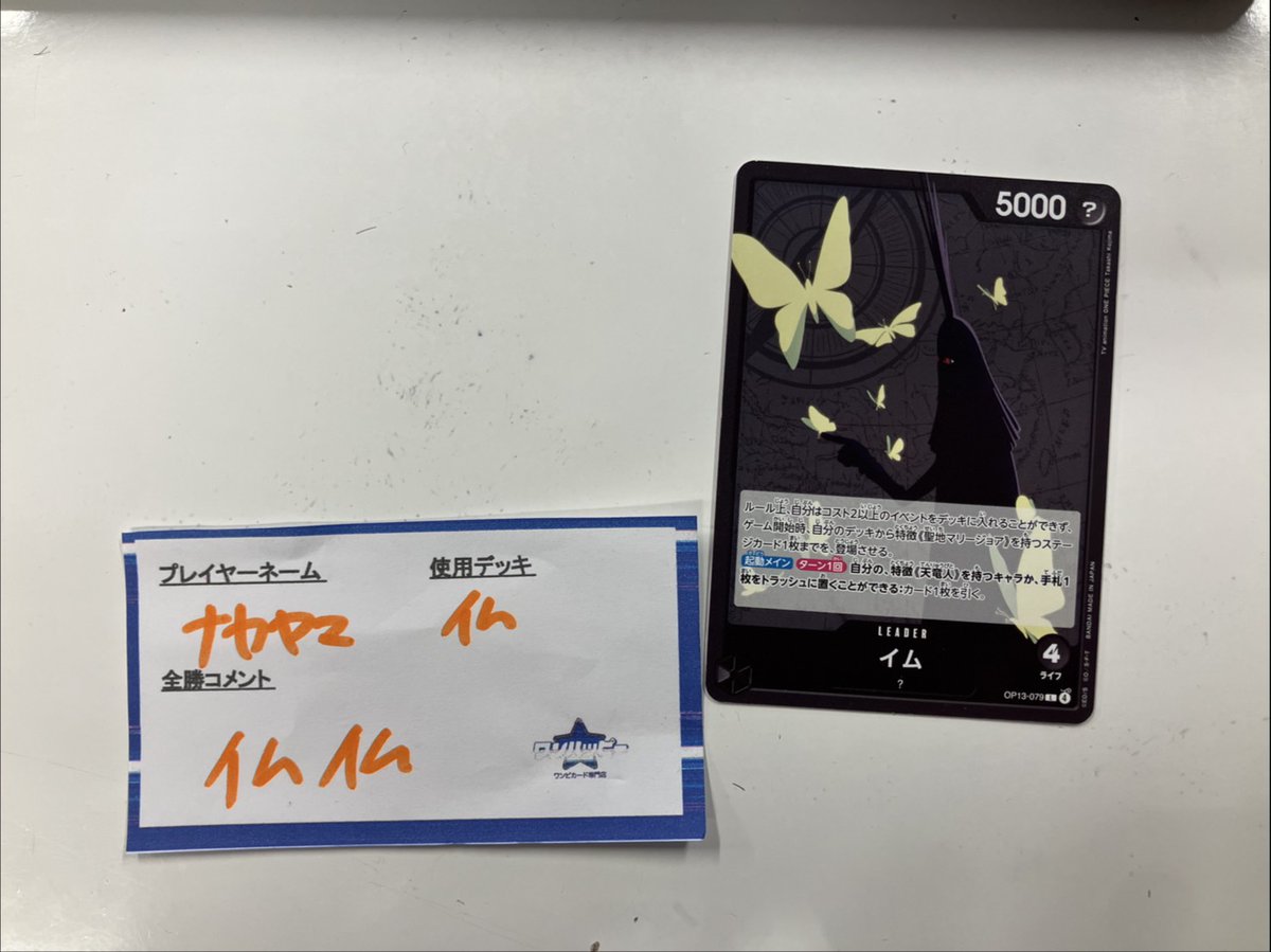 ワンピースカード 黒イム フルパラ デッキ 2025年最新】黒イムの人気