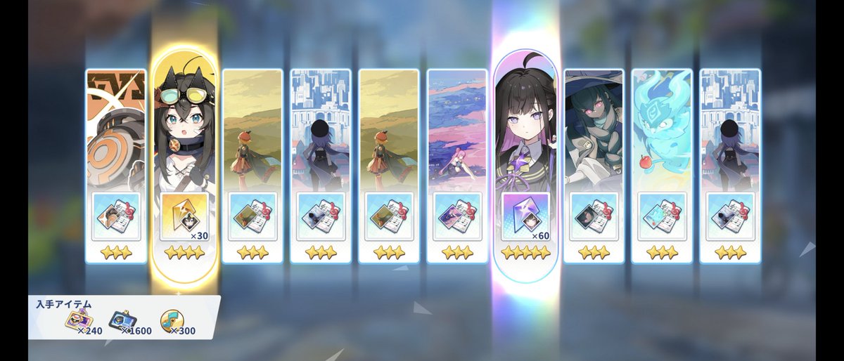 天井間近だったので、最後の10連引かせてもらいました
チトセ出ましたｗ