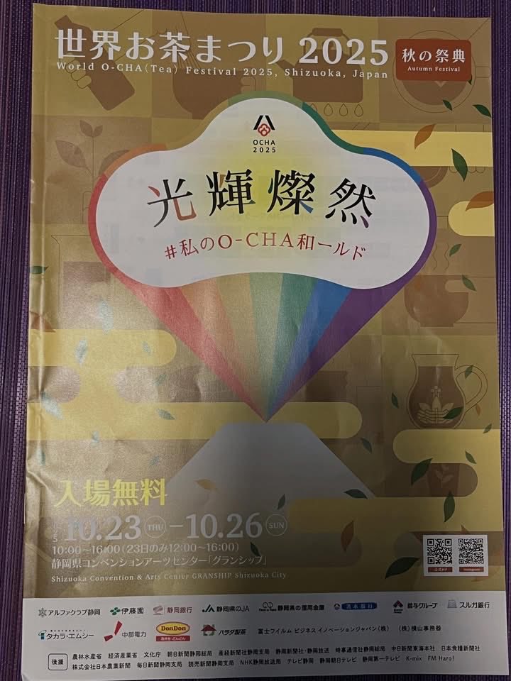 hakkouhoroni's tweet photo. 26日まで開催の「世界お茶まつり」に出展しております🌱🌱
お近くにお越しの際はお立ち寄りくださいませ。
東静岡駅グランシップ一階代ホール海　E-3ブース

#梅ヶ島
#無農薬 
#隠れ茶を守る会 
#世界お茶まつり https://t.co/ZffYTdL2i4