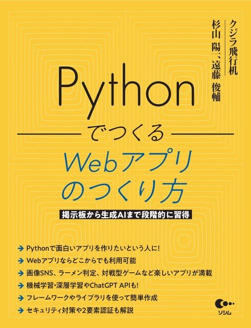 A01vct's tweet image. これ買った🥱暇つぶしに流し読みする
#Python
#LLM
#Webアプリ