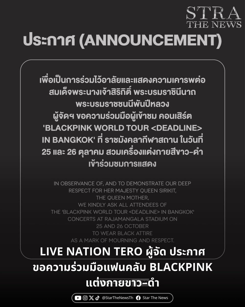 Star The News tweet media
