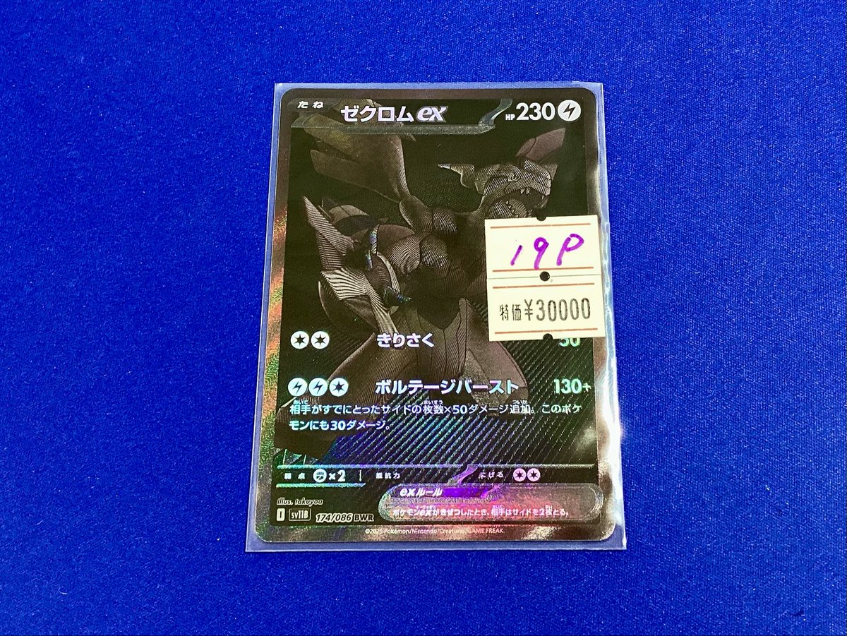 ホビーステーション南越谷店 on X