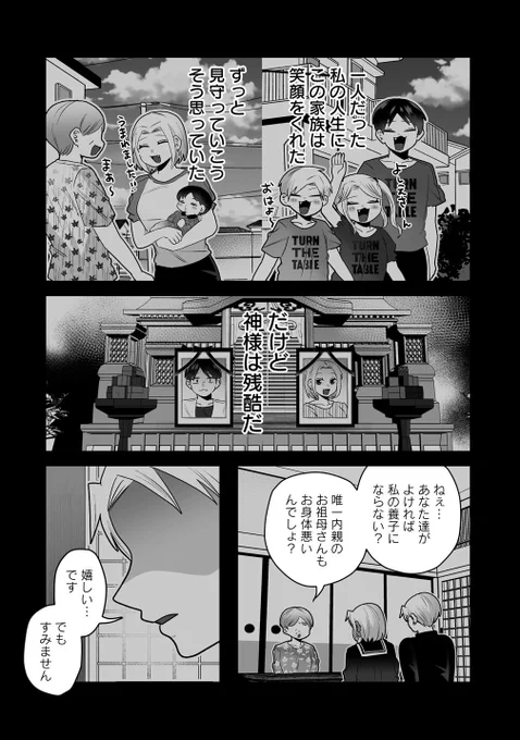 📢「我が妹のためならば」9話更新📢
🏠山下家の昔のお話🏠
https://t.co/bNgsSix9Sy 