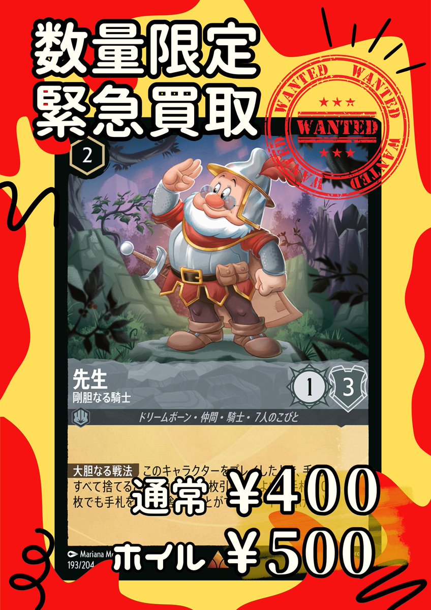 ロルカナ　foilのみ　500枚ほど ディズニー・ロルカナ専門店『ロルハッピー』 on X