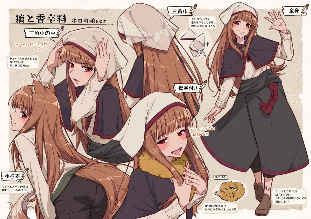 AB_marusan's tweet image. ホロの町娘の恰好が好きなので
衣装について描いてみました🐺🦊

#狼と香辛料 　#spice_and_wolf
