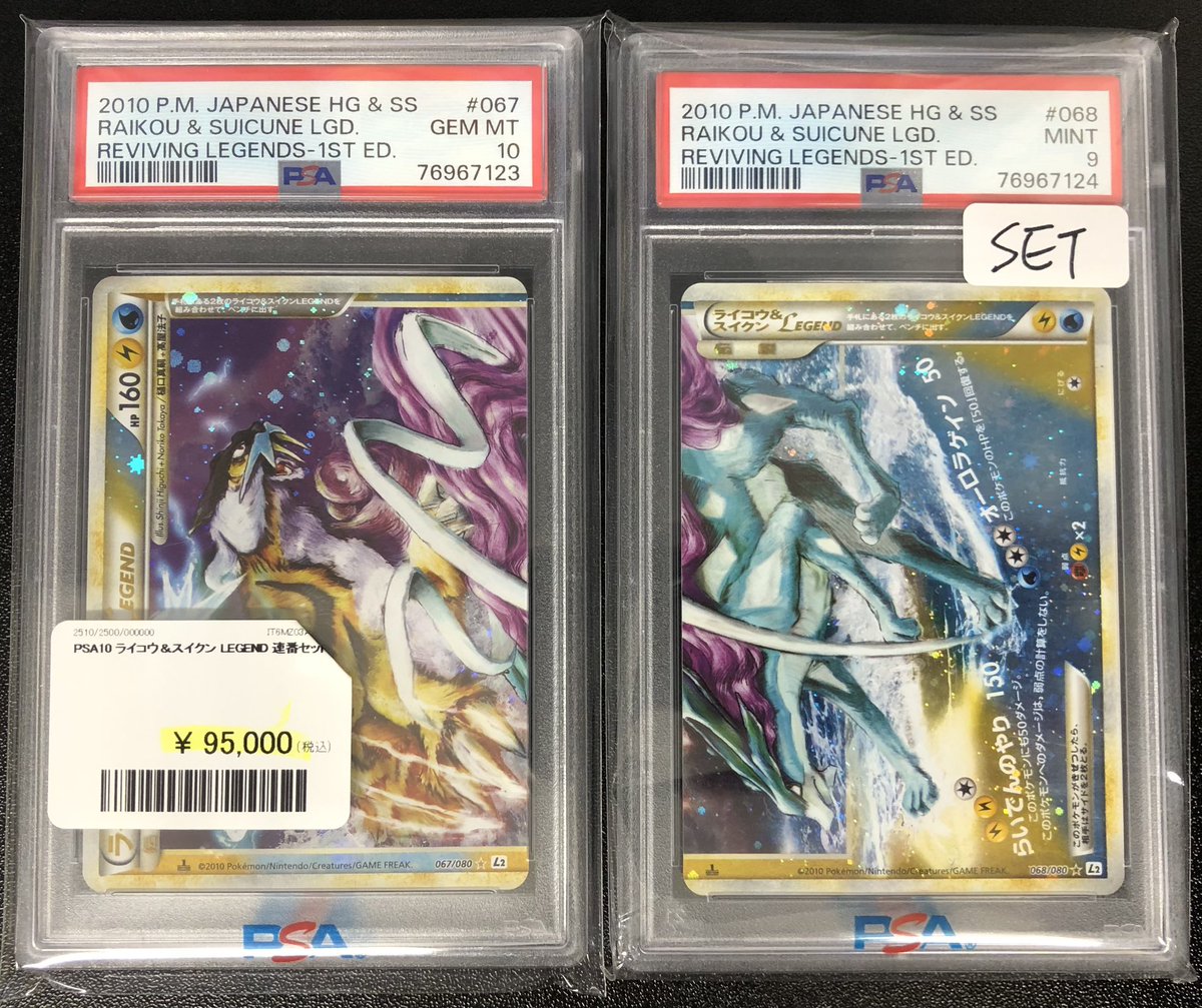 【PSA 6】ライコウ PROMO 064/L-P 1000枚限定配布 PSA 6】ライコウ PROMO 064/L-P 1000枚限定配布