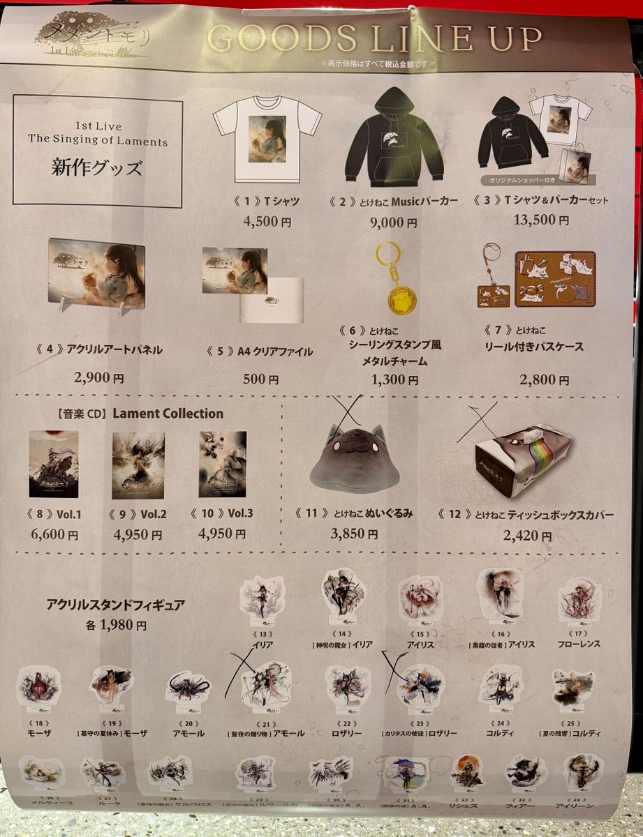 メメントリグッズ　セット 3形態まとめ買い特典(ビーズチャーム)付 》「MAGenter」初回生産限定盤 その他