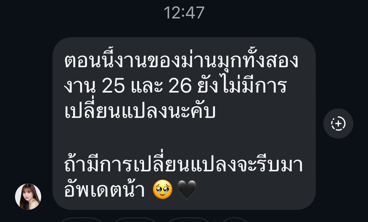 LID_FCProject's tweet photo. #Mahnmook ‘s Update ★
—
ตอนนี้งานของม่านมุกทั้งสองงาน 25 และ 26 ยังไม่มีการเปลี่ยนแปลงนะคับ

ถ้ามีการเปลี่ยนแปลงจะรีบมาอัพเดตน้า 🥹🖤 https://t.co/yuIIfDdBJm