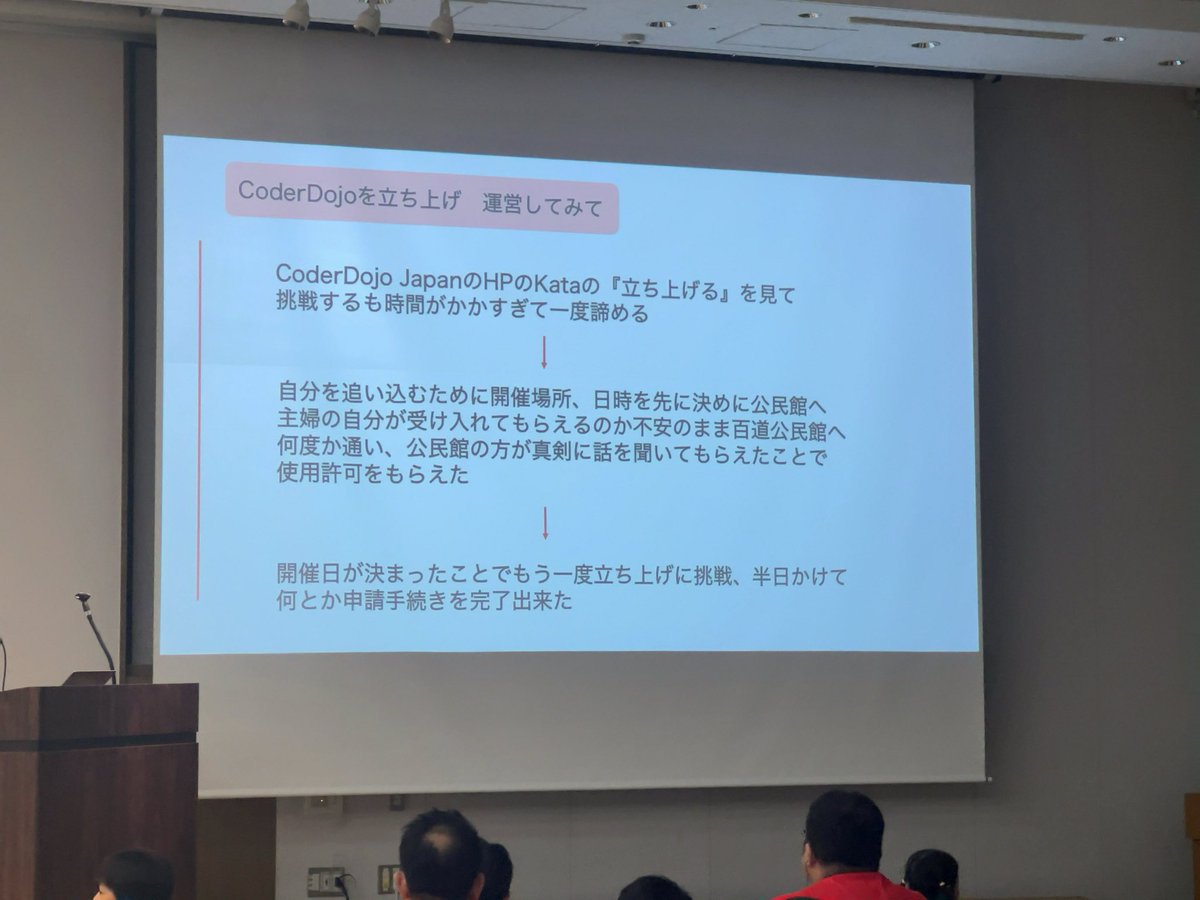 east_takumi's tweet image. これこそイベントドリブンだ!
#DojoCon #DojoConJapan #CoderDojo
