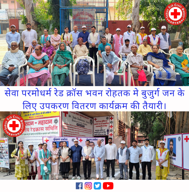 RedHaryana's tweet photo. सेवा परमोधर्म रेड क्रॉस भवन रोहतक मे बुजुर्ग जन के लिए उपकरण वितरण कार्यक्रम की तैयारी।

#MaheshJoshi #IRCSHaryana #RedCrossHaryana #YouthRedCross #InterstateCamp #KurukshetraEvent #RedCrossMovement #YouthLeadership #HumanityFirst #YouthForChange #VolunteerSpirit #RedCrossFamily https://t.co/zQU5vv5a7a