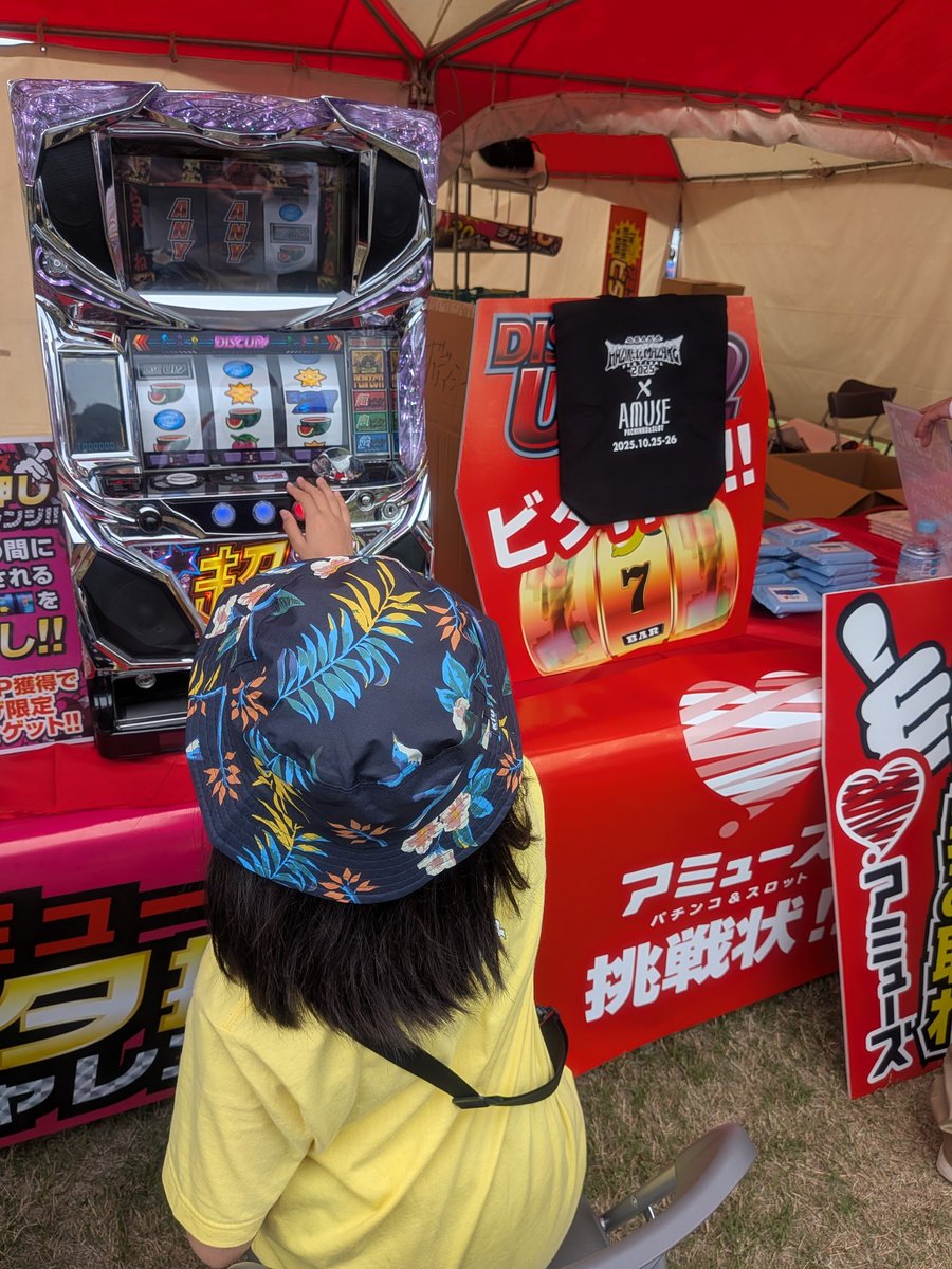 #ハジマザ　#ヘイスミ　
今年も泉大津に来れたことに感謝✨️　どうやら17時頃から本降りの雨…今は大丈夫だけど…北海道から持参長靴の出番だ！　#エルレ物販大行列　なんとかしてあげてー　娘が会場内でスロットをしているよ（錦鯉長谷川風のトーンでw）