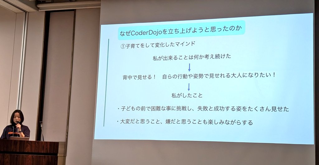 Tebasaki_lab's tweet image. 育児専念→社会との接続が失われ不安→CoderDojo久留米に参加、居場所ができ、今度は逆に自分が子育て論などを聞かれる側に→CoderDojo早良立ち上げ!!
行動も考えも素晴らしい😭!!
#DojoConJapan