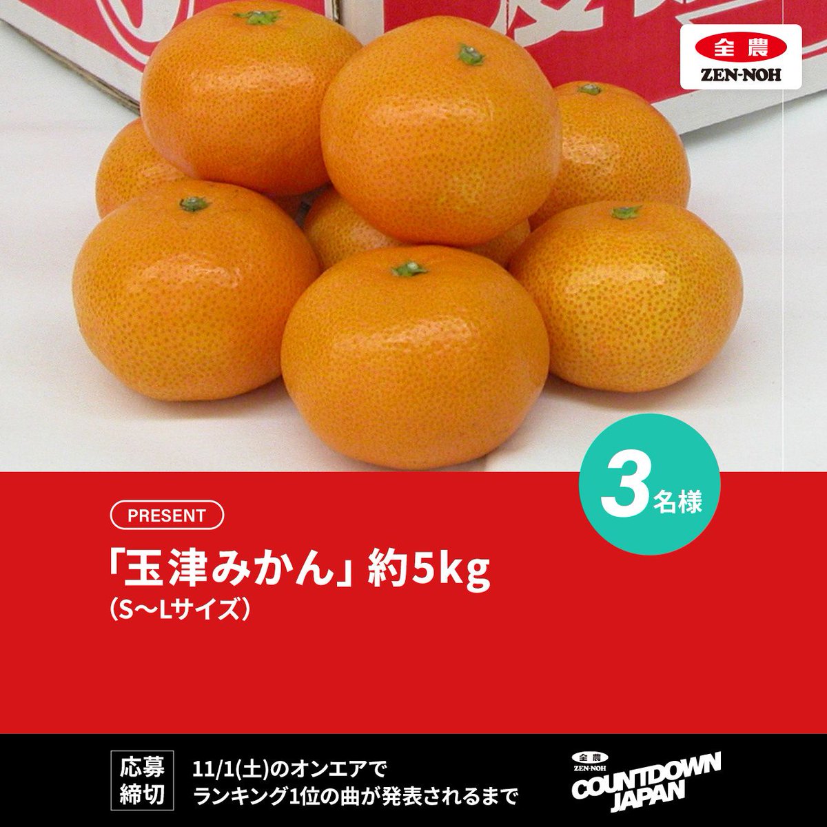 COUNTDOWN JAPAN on X