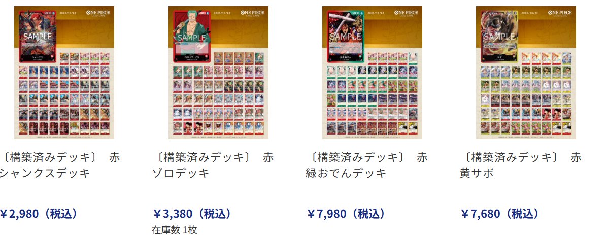 ワンピースカード専門店『ワンハッピー』 on X