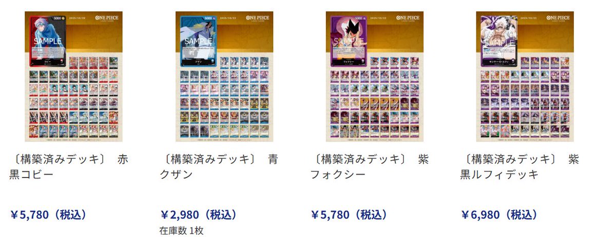 ワンピース トレーディングカード 計46枚 ワンピースカード専門店『ワンハッピー』 on X