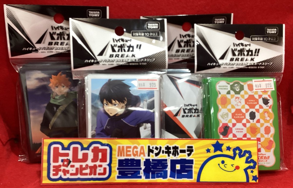 トレカチャンピオンMEGAドン・キホーテ豊橋店 on X