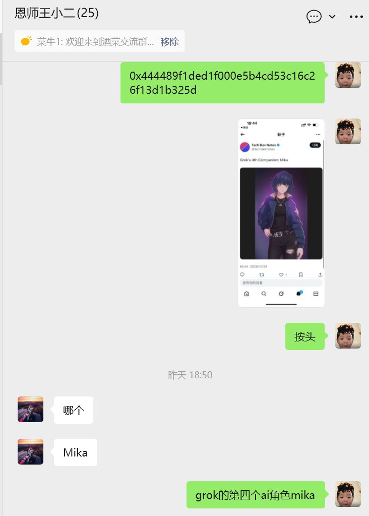 JIUCAIinWeb3's tweet image. grok的第四个ai角色mika，这波推特和微信群都call了200k-2.2M 11X，高点3.5M
0x444489f1ded1f000e5b4cd53c16c26f13d1b325d
x.com/JIUCAIinWeb3/s…