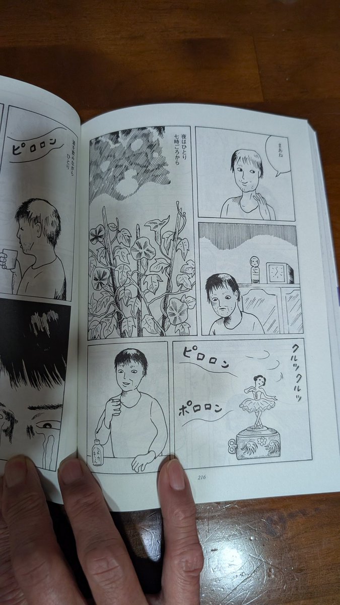 アックス167号　連載中の山風傷歌 四話カノン掲載　秋のせつない小話　今月末発売