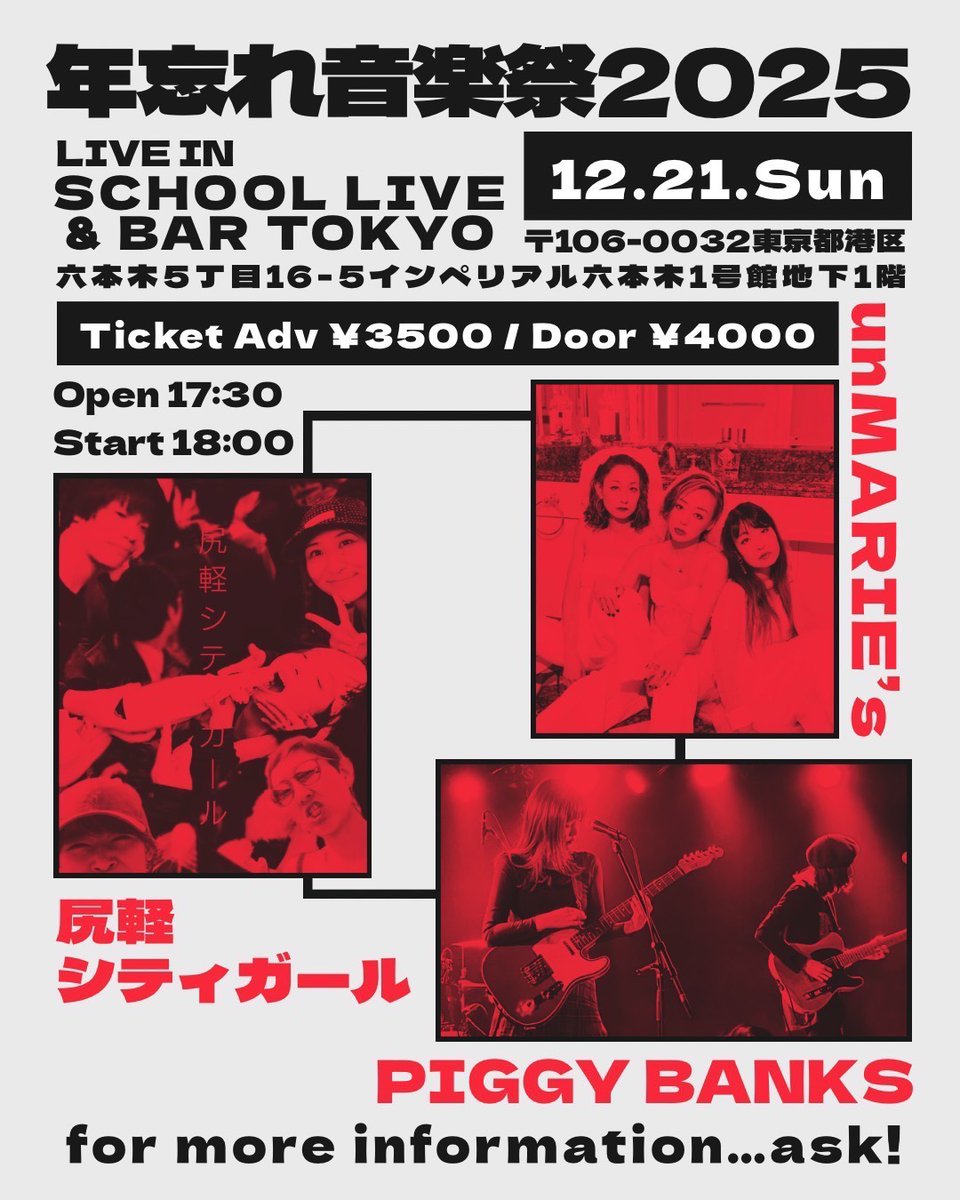 piggy_bbb's tweet image. PIGGY BANKS NEW LIVE情報！
「年忘れ音楽祭 2025
LIVE IN SCHOOL LIVE &amp;amp; BAR TOKYO」
🗓️12/21(日)Op 17:30 / St 18:00
🎸unMARIE’s / 尻軽シティガール / PIGGY BANKS
🎟️ad ¥3,500 / Dr ¥4,000

ご予約はこちらから↓
info@schoolivebar.com
schoolivebar.com/?access/
