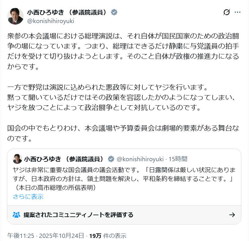 NIWA_KAORU's tweet image. これちょっとすごいな。
自分や仲間が高市総理に飛ばす野次は「ヤジは非常に重要な国会議員の議会活動」「野次は政治闘争の対抗手段」と息巻くのに、一方、自分がヤジられたら「議会政治が崩壊しようとしている恐るべき事態」と厳正な処分を求めて発狂する。
まさに「私はいいけどお前らはだめ」