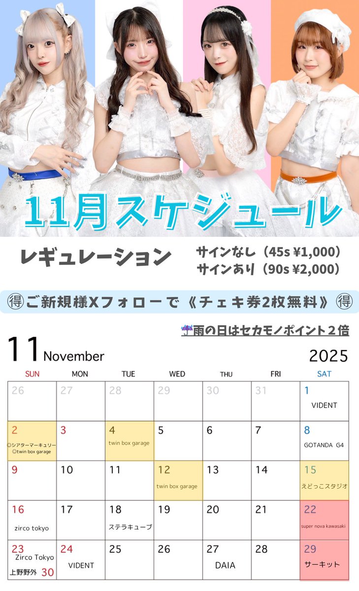 セカモノ 【公式】 on X