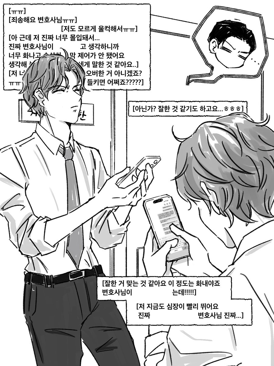 강차 트윗 
16권 강민재 너무웃겨서울음