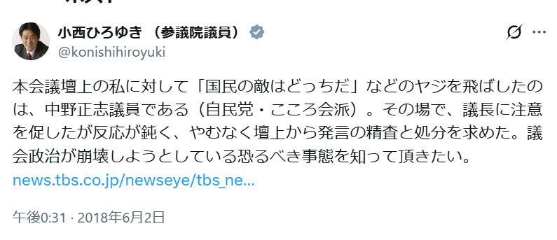 NIWA_KAORU's tweet image. これちょっとすごいな。
自分や仲間が高市総理に飛ばす野次は「ヤジは非常に重要な国会議員の議会活動」「野次は政治闘争の対抗手段」と息巻くのに、一方、自分がヤジられたら「議会政治が崩壊しようとしている恐るべき事態」と厳正な処分を求めて発狂する。
まさに「私はいいけどお前らはだめ」