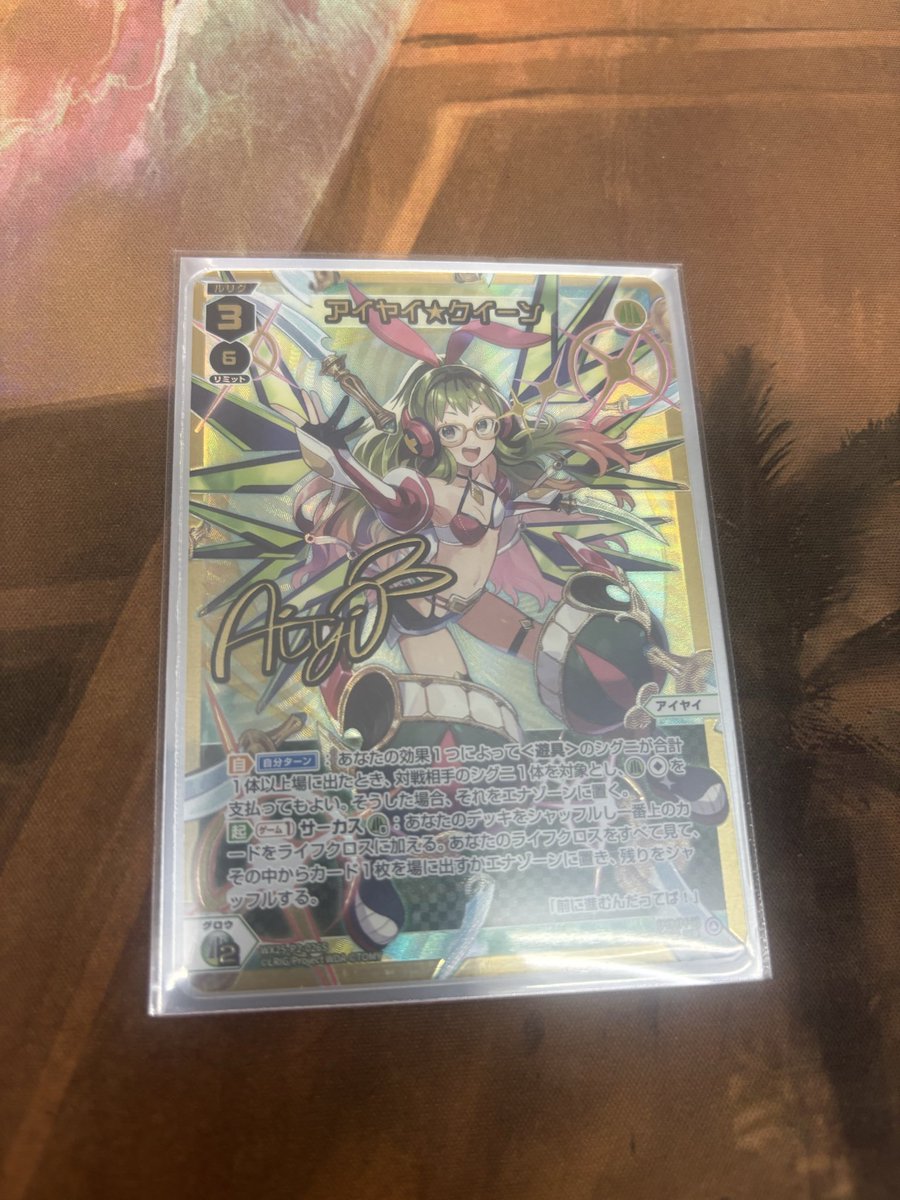 ウィクロスパーティ優勝はアイヤイでした！