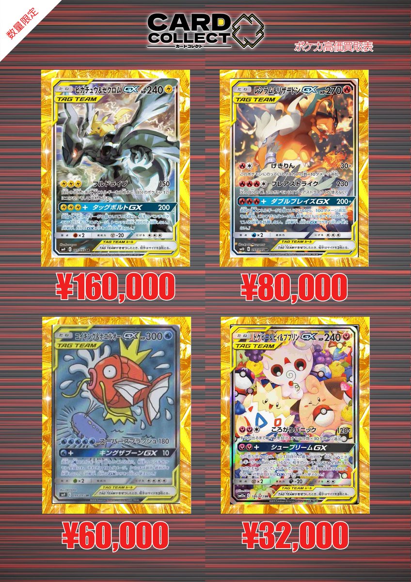 カードコレクト秋葉原@ポケモンカード PSA 買取 旧裏 Pokemon