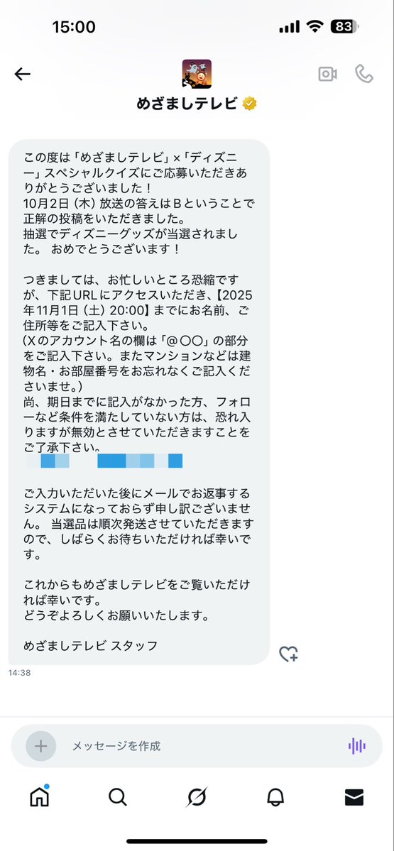 え、え、え(　ﾟдﾟ)！？！？？！？！！

何となくやった目覚ましテレビのディズニースペシャルクイズ…当選しちゃった(Ꙭ )💖💞💗💓💝💘💕

届くの楽しみすぎる！！！！！！！

#めざましテレビ #めざましディズニー