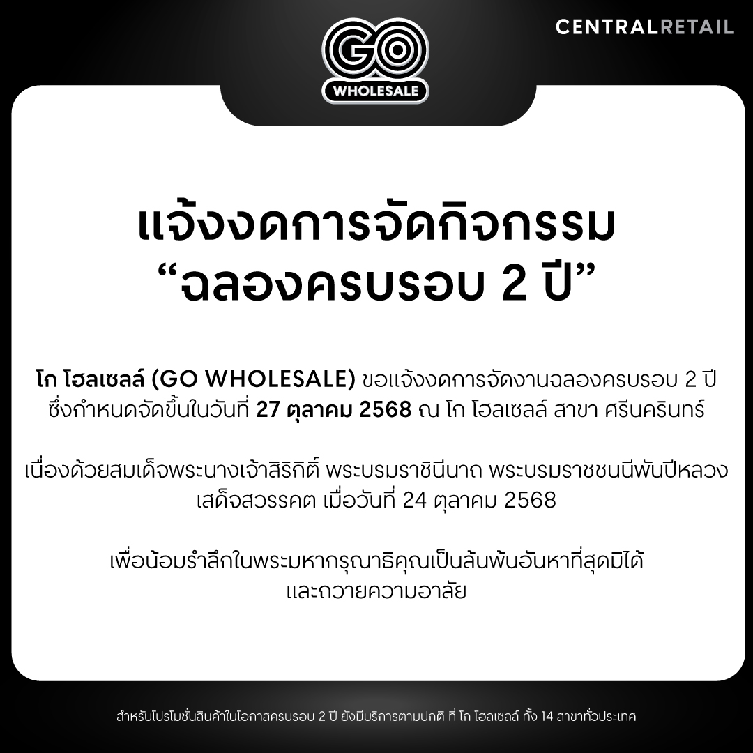 GoWholesaleTH's tweet photo. https://t.co/hAvwqzbRjR