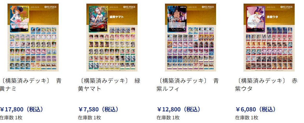 ワンピースカード専門店『ワンハッピー』 on X