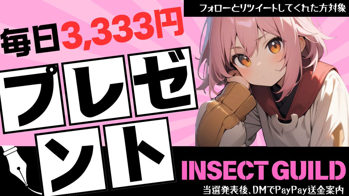 insectguild tweet picture